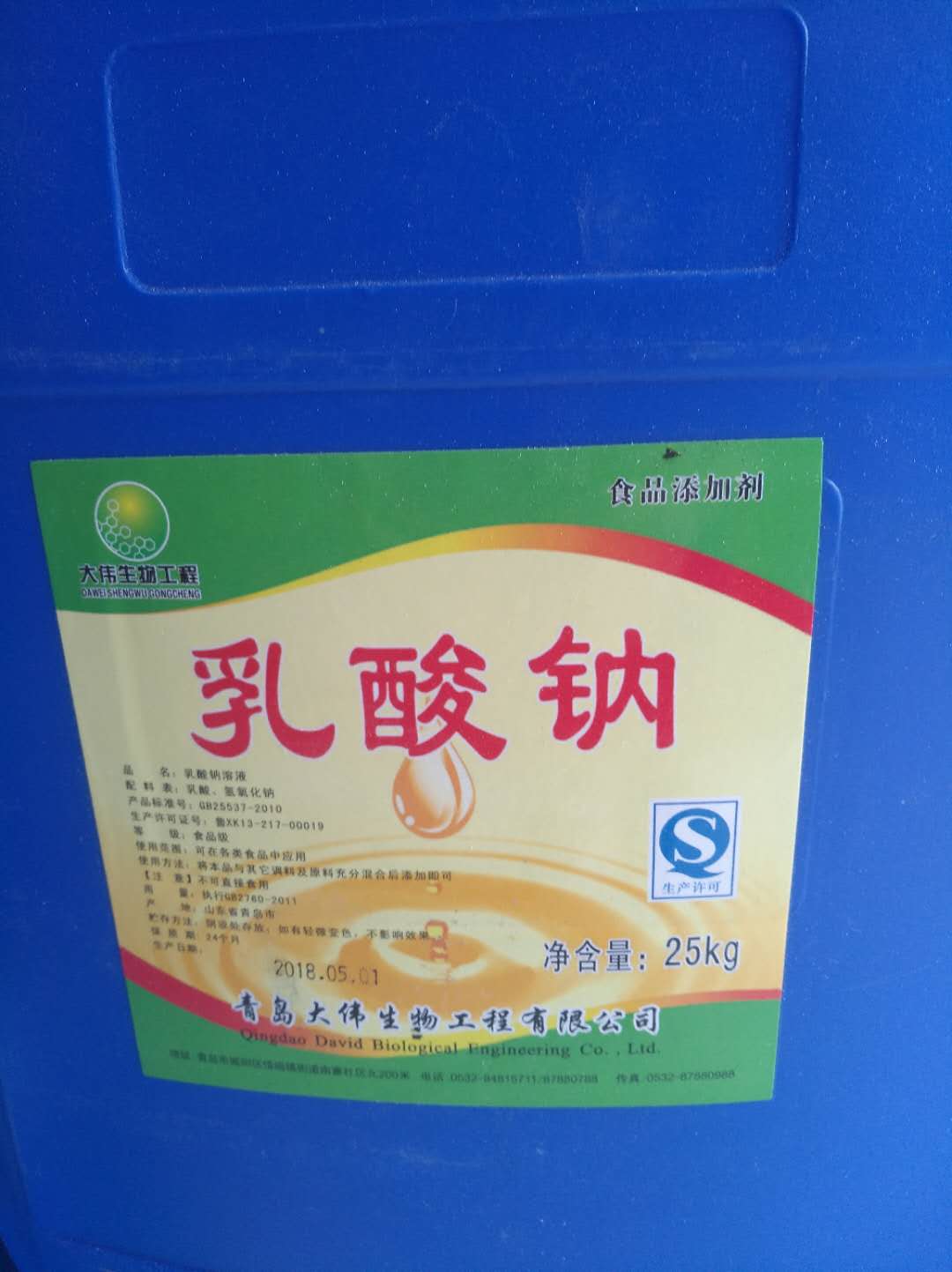 食品级乳酸钠