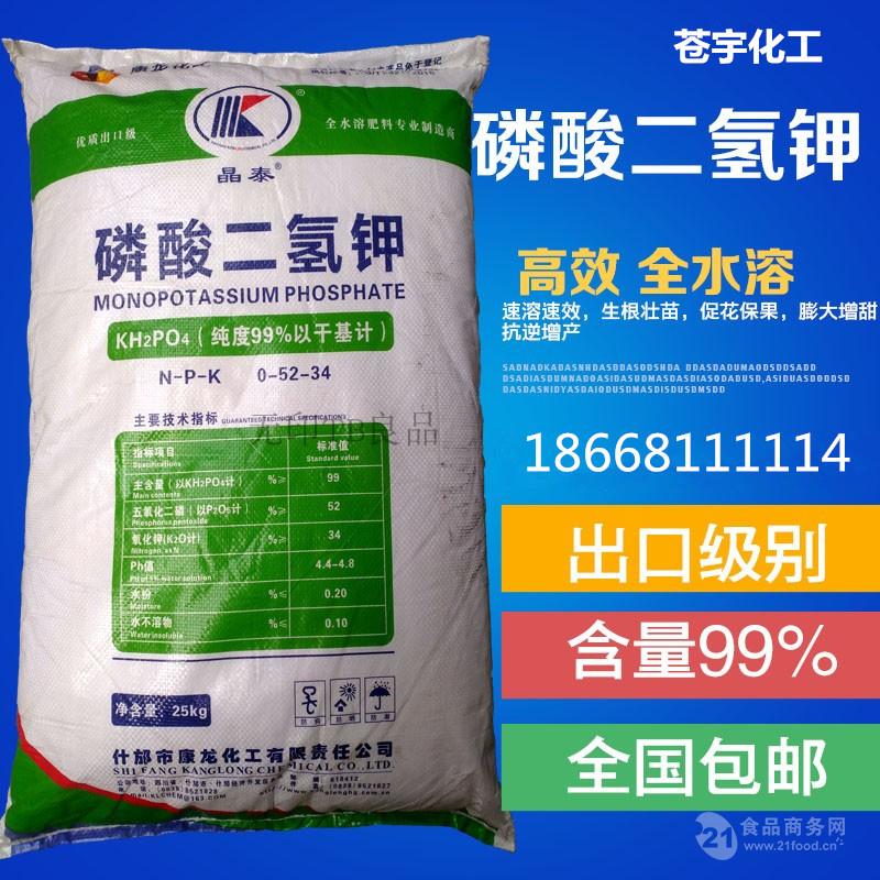 提供样品 食品级 磷酸二氢钾 生产起订量起订价1-500公斤$12≥500公斤