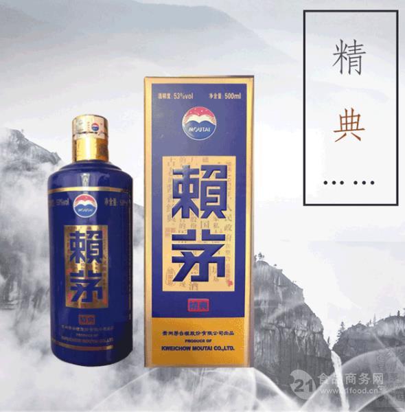 赖茅经销点赖茅精典53度500ml上海同城配送电话享优惠