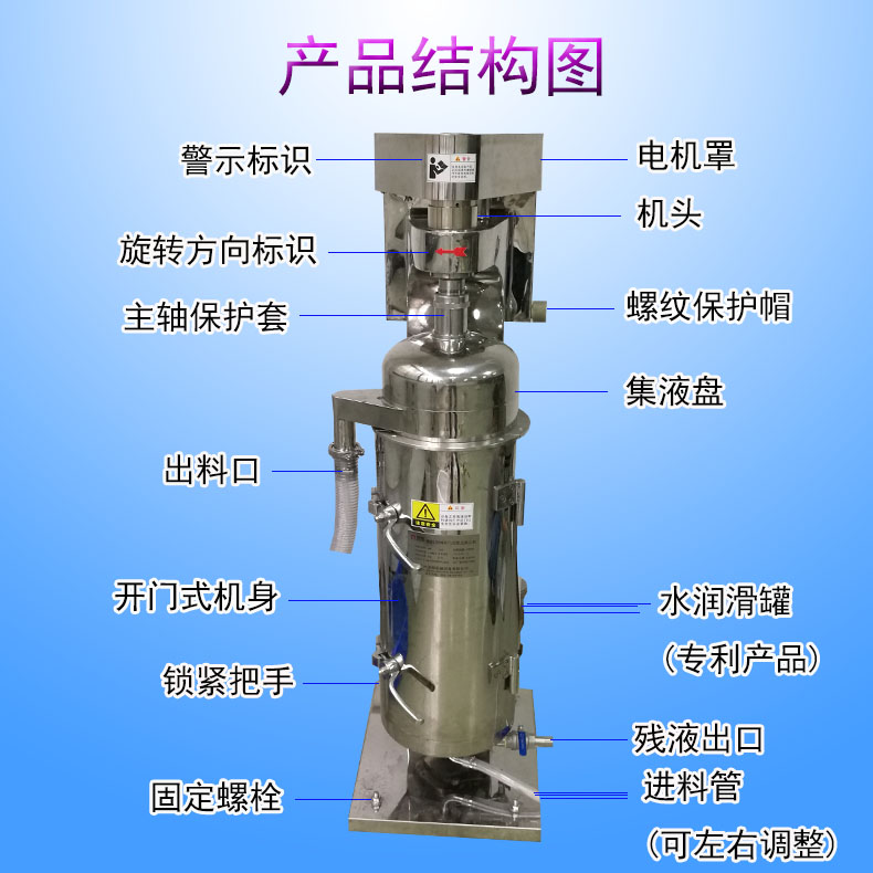 管式离心机工业高速离心机不锈钢管式分离机离心分离机