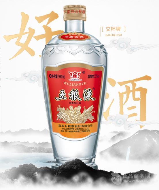 上海五粮液专营店五粮液交杯酒价格表品质保证