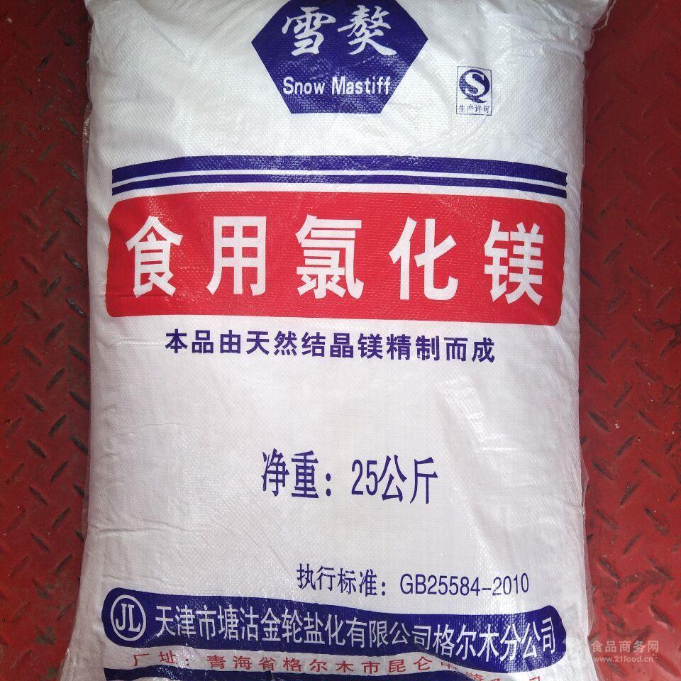 氯化镁厂家价格批发代理招商(江苏(南京松冠生物科技有限公司-食品