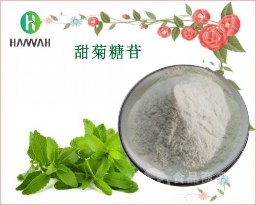 甜菊糖苷99甜菊糖甙甜叶菊提取物现货厂家供应