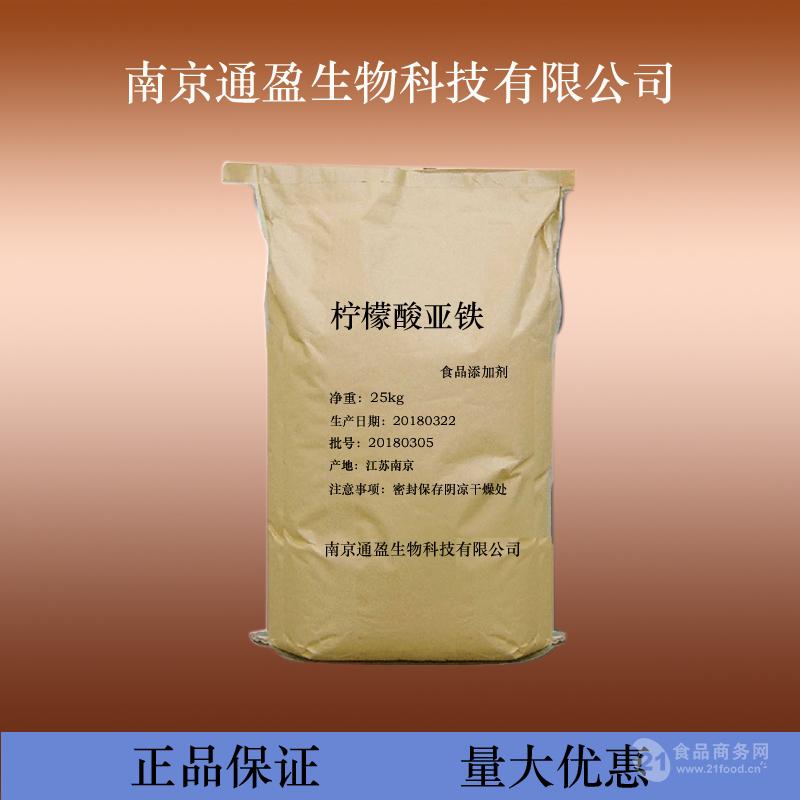 柠檬酸亚铁的颜色和味道