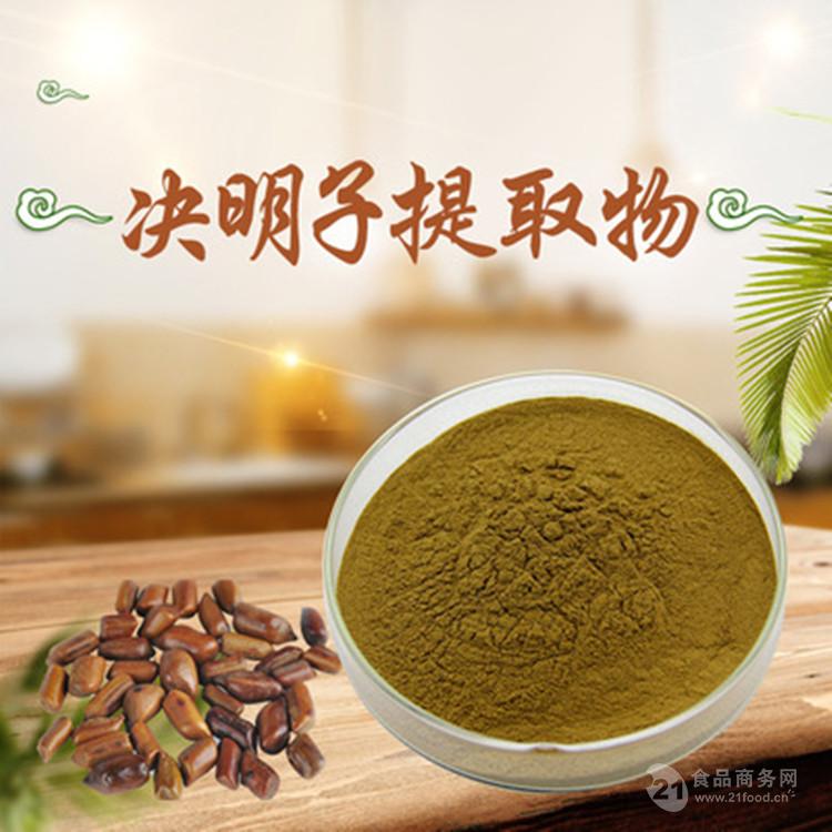 决明子浸膏粉 决明子提取物粉 水溶 决明子蒽醌 厂家包邮