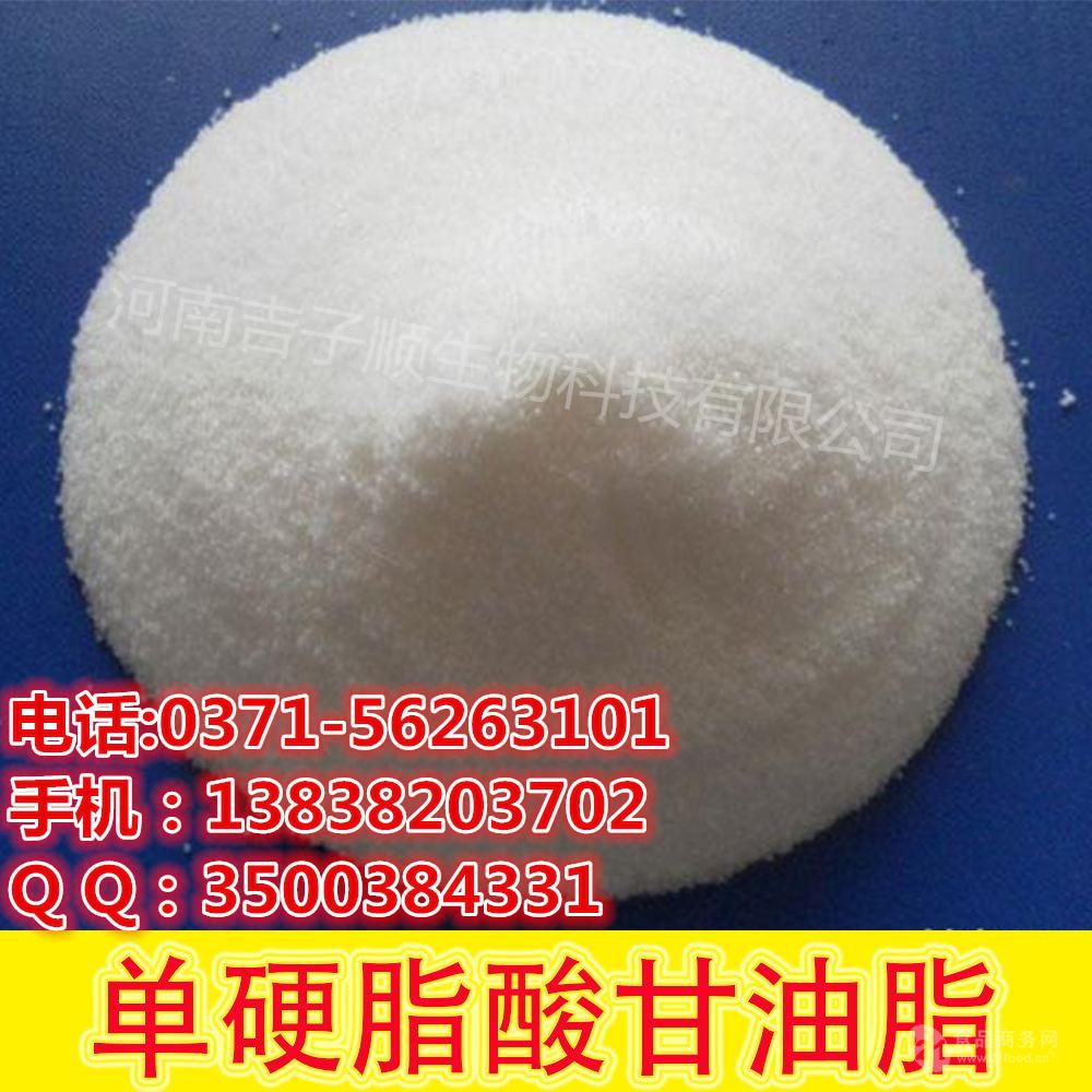 单甘脂单硬脂酸甘油脂厂家