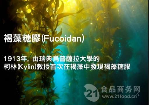 褐藻多糖硫酸酯99 fucoidan 褐藻糖胶