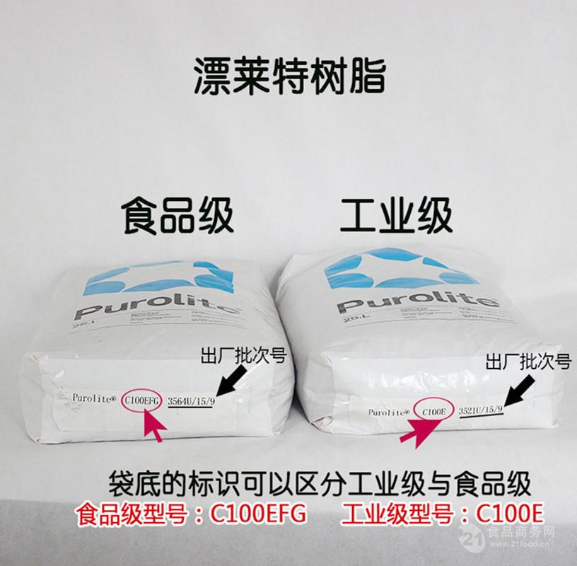 阳泉现货供应漂莱特树脂c100e工业级软化水树脂