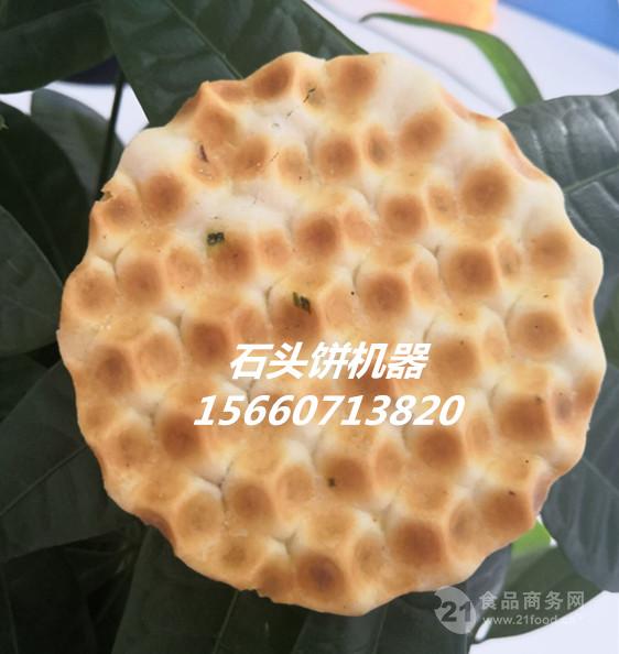 蒲城石子馍机器渭南石头饼机器