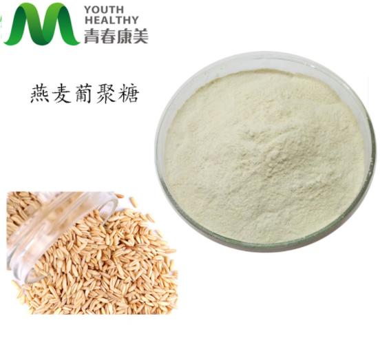 燕麦β-葡聚糖70%   西安青春康美生物  燕麦提取物