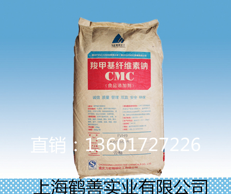 羧甲基纤维素钠cmc