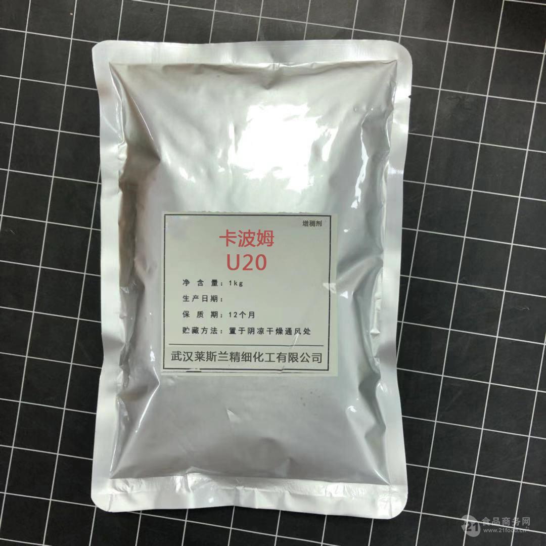现货供应 卡波姆u20自湿润耐盐性 耐表活体系 增稠