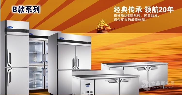 格林斯达四门双温双机冰箱 商用厨房冰柜 不锈钢冷冻冷藏冰箱