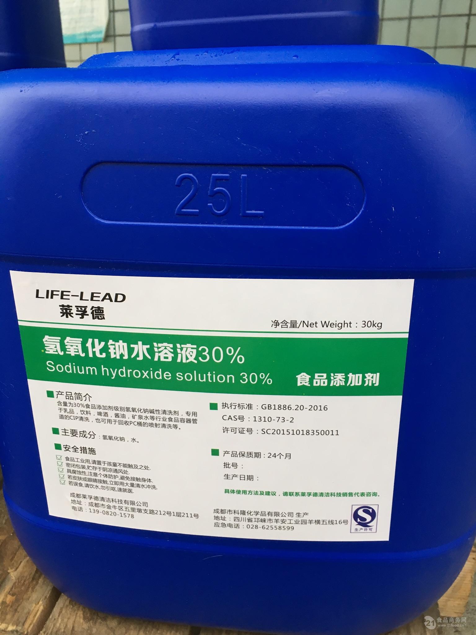 cip氢氧化钠溶液30食品添加剂