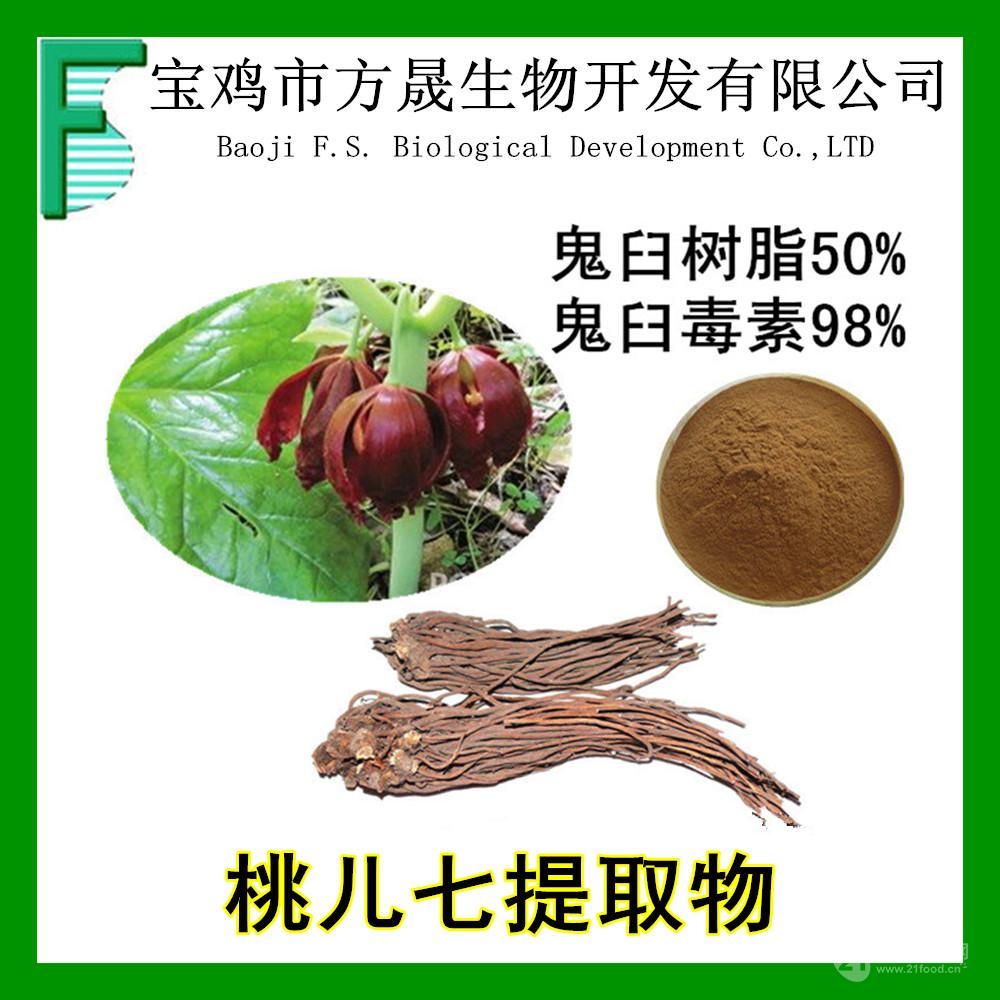 鬼臼树脂50podophyllumresin50鬼臼毒素