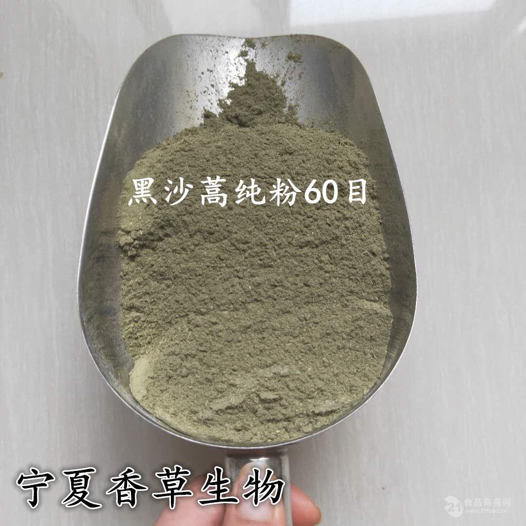 黑沙蒿子取物野黑沙蒿籽粉沙蒿草粉60目批发宁夏黑沙蒿浸膏粉10:1