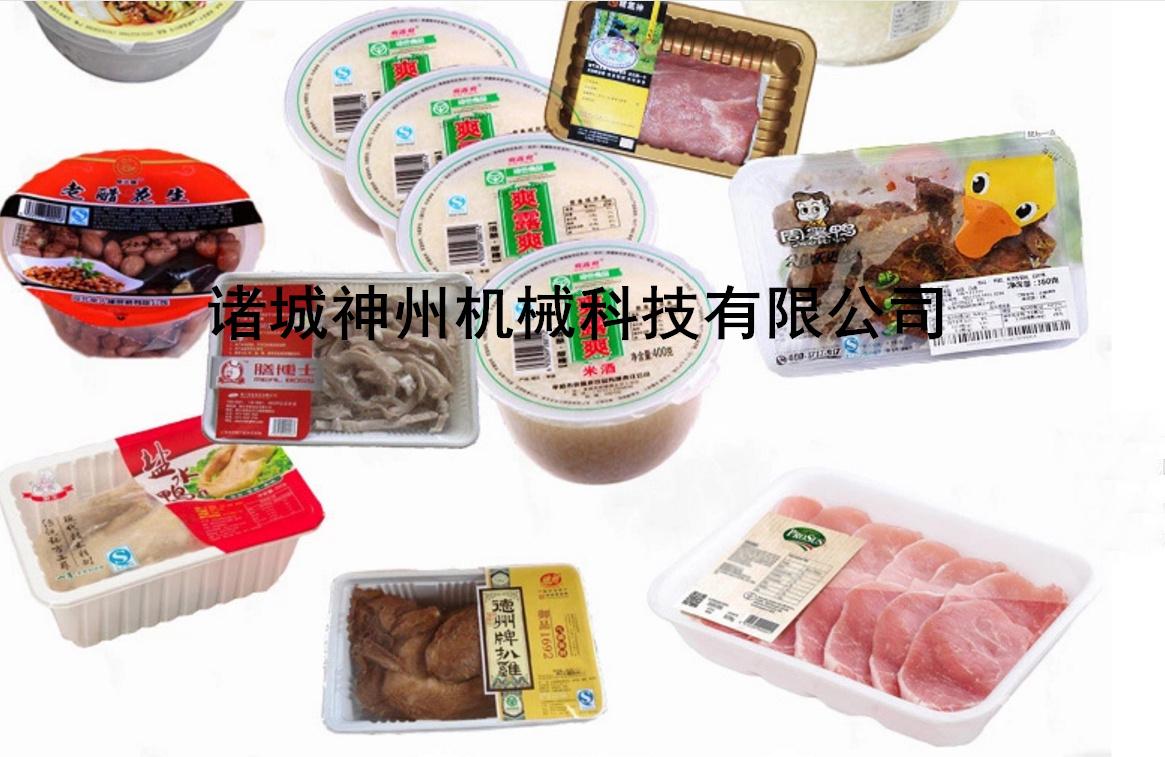 全自动盒式充氮包装机气调锁鲜真空包装机盒式封口包装设备