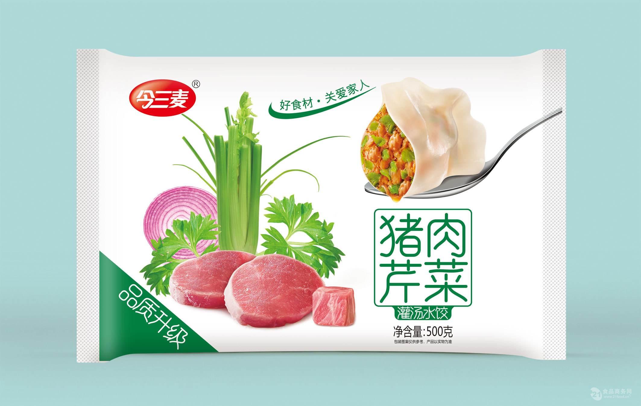 速冻饺子包装机 饺子全自动设备包装厂家