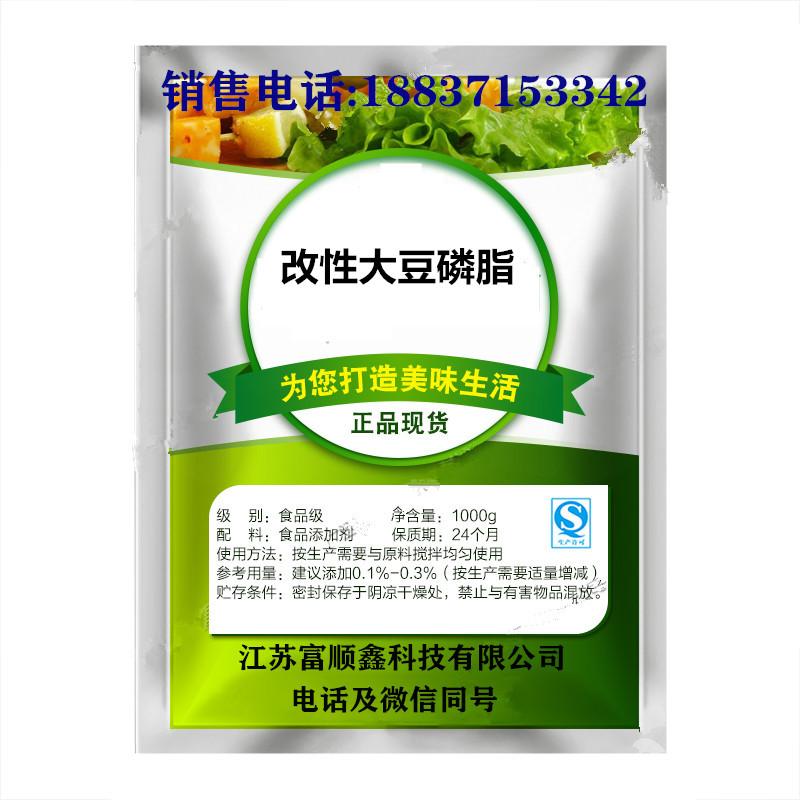 改性大豆磷脂食品级乳化剂粉末磷脂营养强化剂