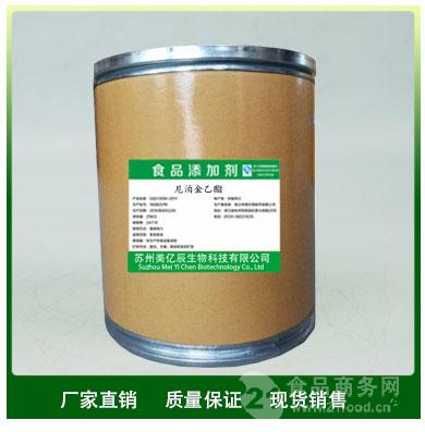 现货供应 食品级尼泊金乙酯 对羟基苯甲酸乙酯 食品添加剂 ￥53/公斤