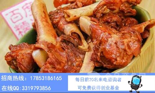 开一家艾啃羊棒骨加盟费