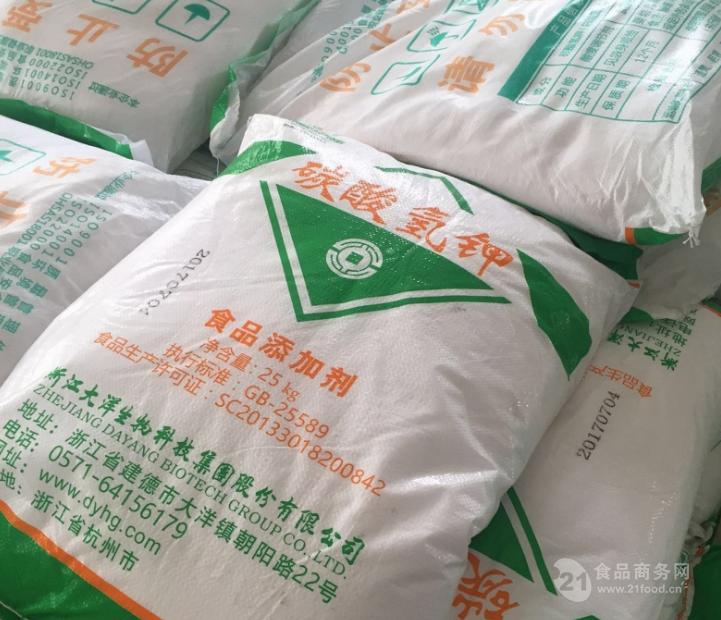 食品级 碳酸氢钾 厂家热销 长期销售 大量现货 低价批发