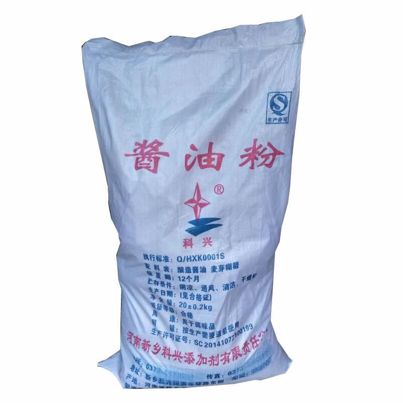 批发供应 食品级酱油粉 食品调味增味剂 酱油粉 品质保证
