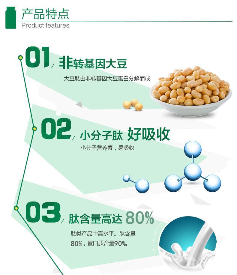 大豆肽大豆低聚肽500道尔顿价格优惠