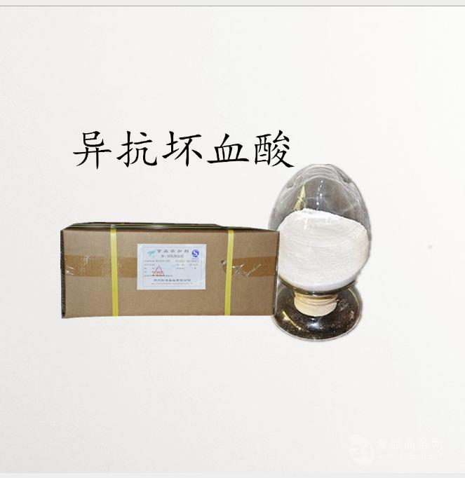 食品级d异抗坏血酸异维生素c异vc酸抗氧化剂异抗坏血酸