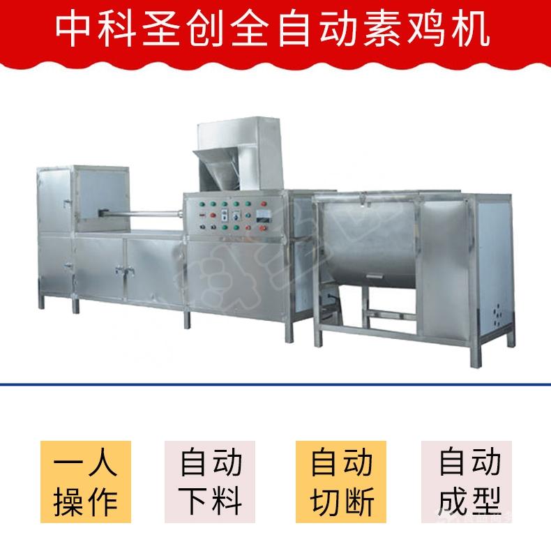 素肠机器加工视频素鸡百叶一体成型机器全自动素鸡机