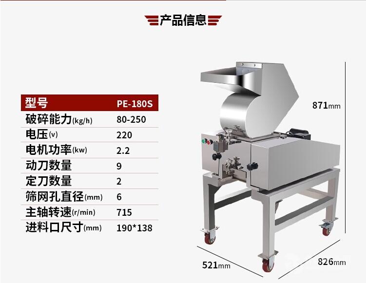 工业用不锈钢多功能破碎机多少钱一台