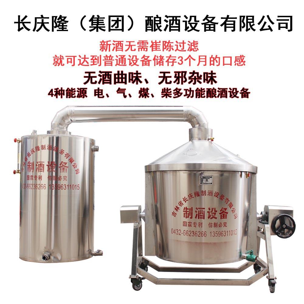 新式酿酒设备摇锅传统酿酒设备价格