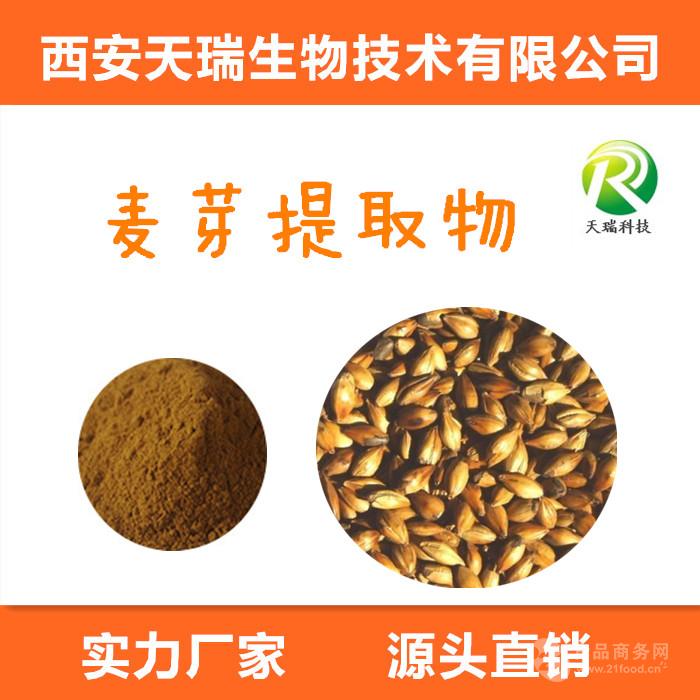 大麦芽粉 五谷粉 炒麦芽粉 食品原料 天瑞