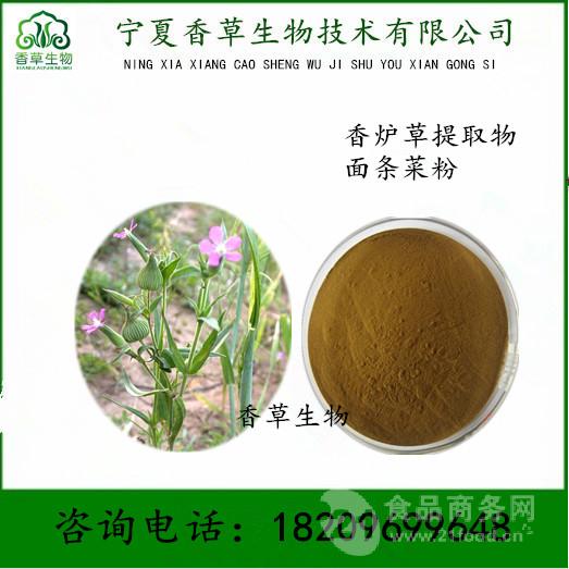 香炉草提取物301面条菜籽粉溶于水香炉草浓缩汁粉溶于水