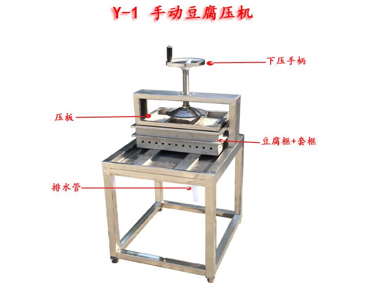 手动豆腐压机 不锈钢豆腐机 小型豆腐成型机商用