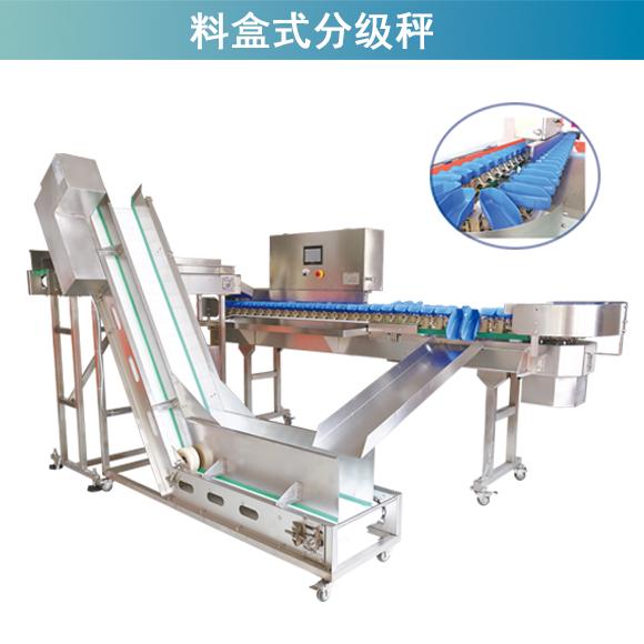 欧亚德精密称量重量料盒式分选机分级秤