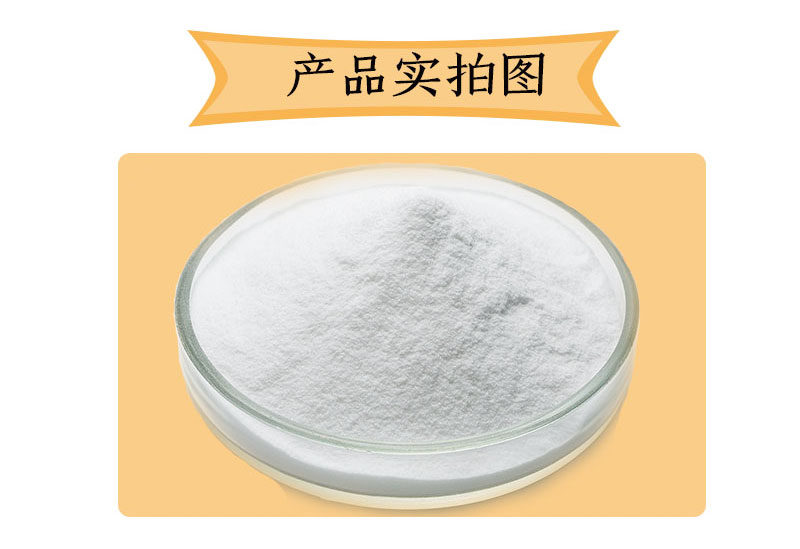 水苏糖80食品级水苏糖资质齐全oemodm代工