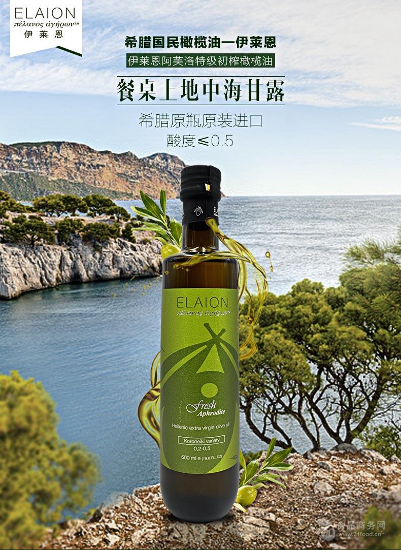 伊莱恩-阿芙洛特级初榨橄榄油500ml 箱规6