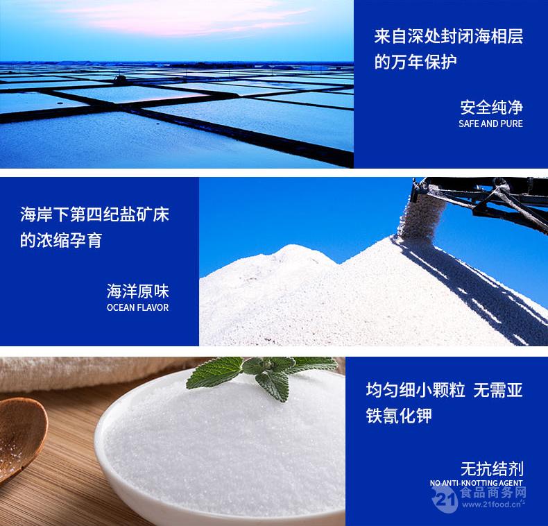 鲁晶食用盐盐精制盐海盐食盐