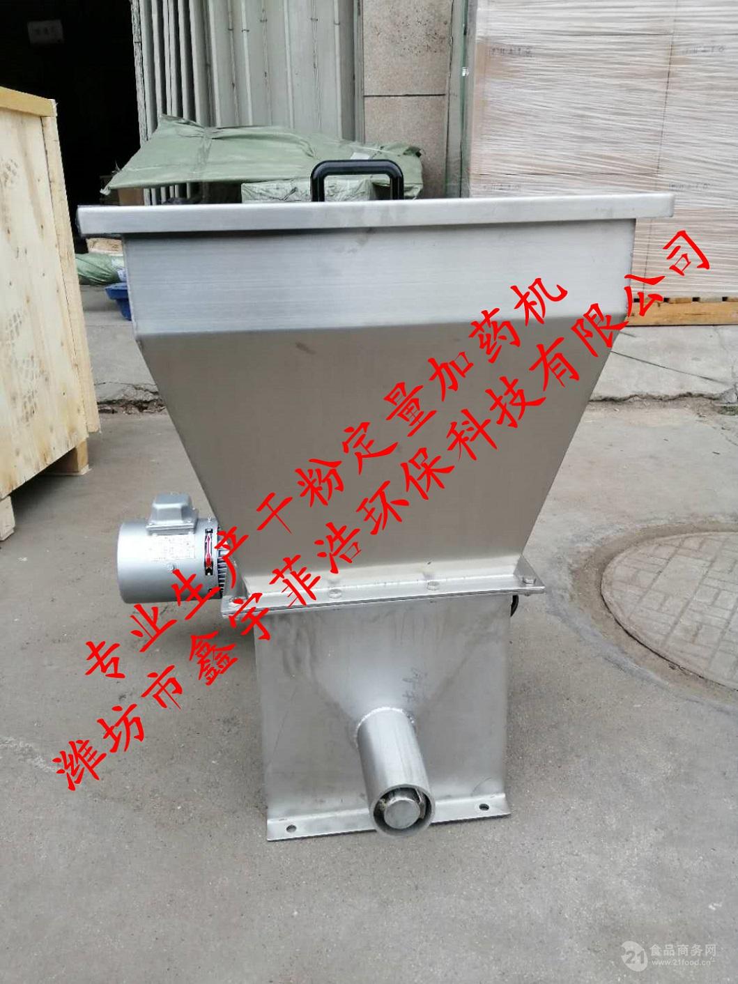 微型螺旋定量输送干粉喂料机 潍坊鑫宇菲浩专业生产