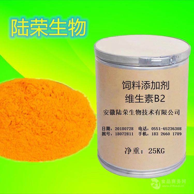 维生素b2