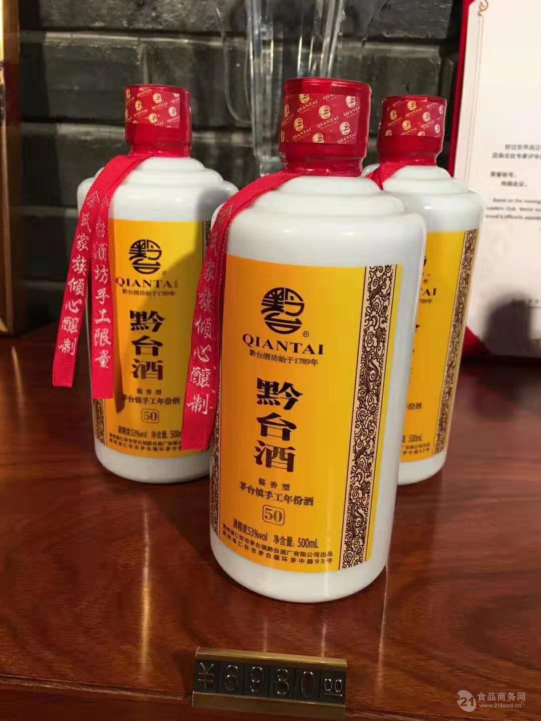 白酒批发黔台酒50年珍品酒黔台五十年53度酱香型酒500ml