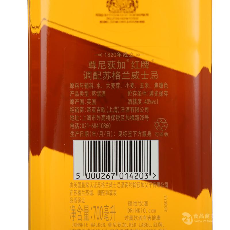 红方威士忌烈酒700ml正品进口洋酒johnniewalker尊尼获加红牌