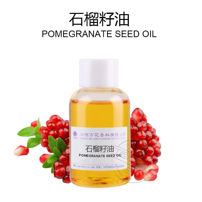 万花供应石榴籽油 冷压初榨 优质石榴籽油批发