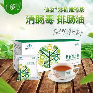 仙姿妙俏维珍茶