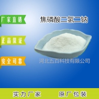 保水剂 焦磷酸二氢二钠厂家