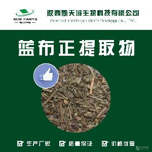 蓝布正粉
