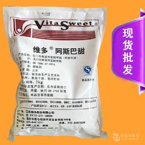 阿斯巴甜价格 价格-中国 山东-食品商务网