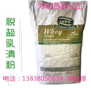 脱盐乳清粉