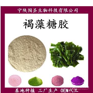 褐藻胶糖 宁陕自产自销 oem代工 sc认证 证件齐全